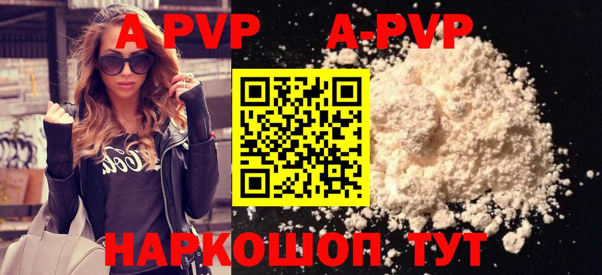 APVP Crystall  Вход с VPN  Воронеж  Alfa_PVP крисы CK  Alpha-PVP  A PVP СК КРИС 