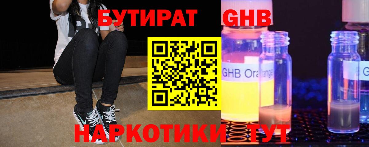 Бутират бутик  Вход с VPN  Бутират  Воронеж 