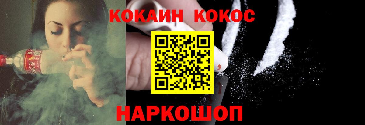 Воронеж  COCAIN FishScale  Вход с VPN 