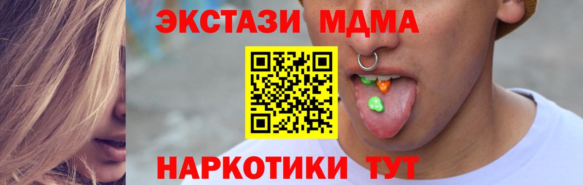 Ecstasy mix  Экстази  Воронеж  Вход с VPN 
