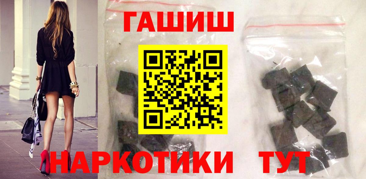 ГАШ hashish  Вход с VPN  Гашиш  ГАШИШ Ice-O-Lator  Воронеж 