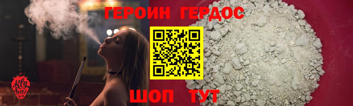 Героин афганец  ГЕРОИН  Воронеж  Вход с VPN 