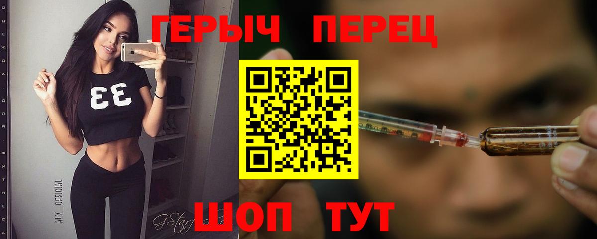 Героин Heroin Воронеж