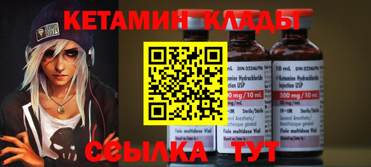 Кетамин ketamine  маркетплейс состав  Воронеж  hydra сайт  КЕТАМИН ketamine  Вход с VPN 