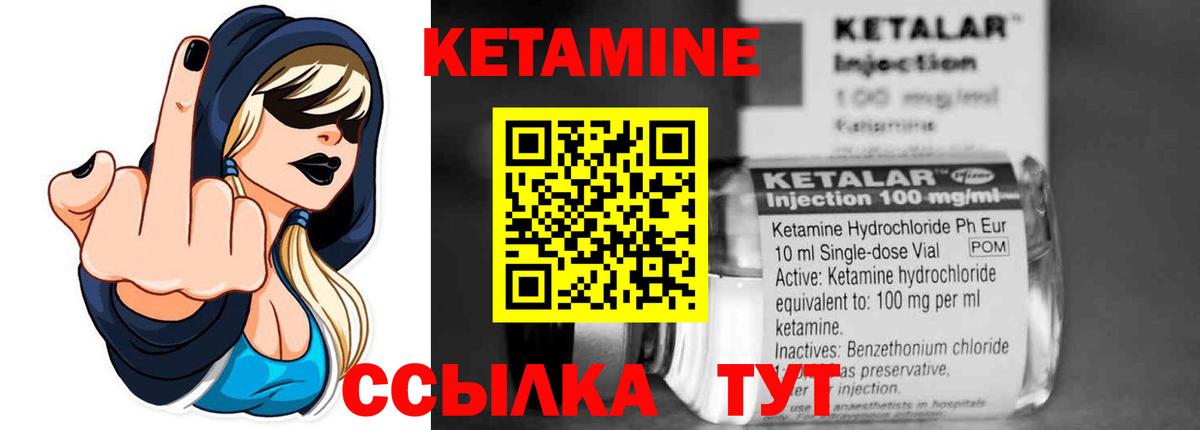 КЕТАМИН ketamine Воронеж