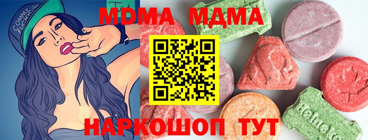 MDMA VHQ  МДМА crystal  Вход с VPN  Воронеж 
