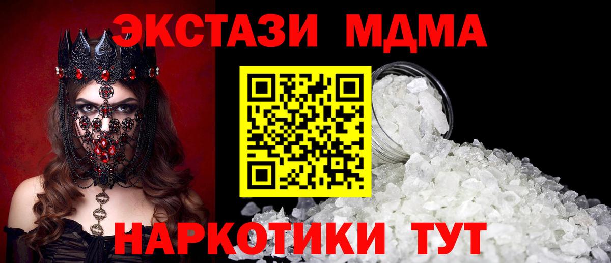 MDMA молли Воронеж
