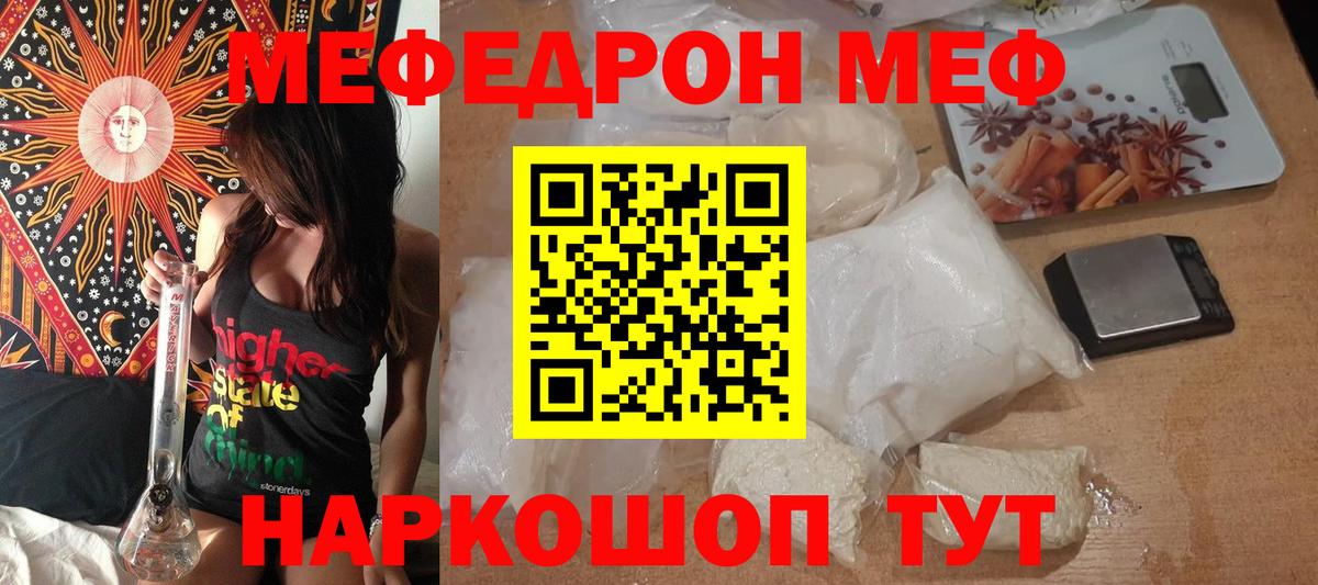 цены   Мефедрон  Воронеж  Вход с VPN  МЕФ VHQ 