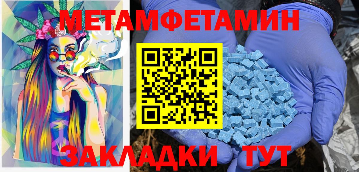 Метамфетамин мет Воронеж