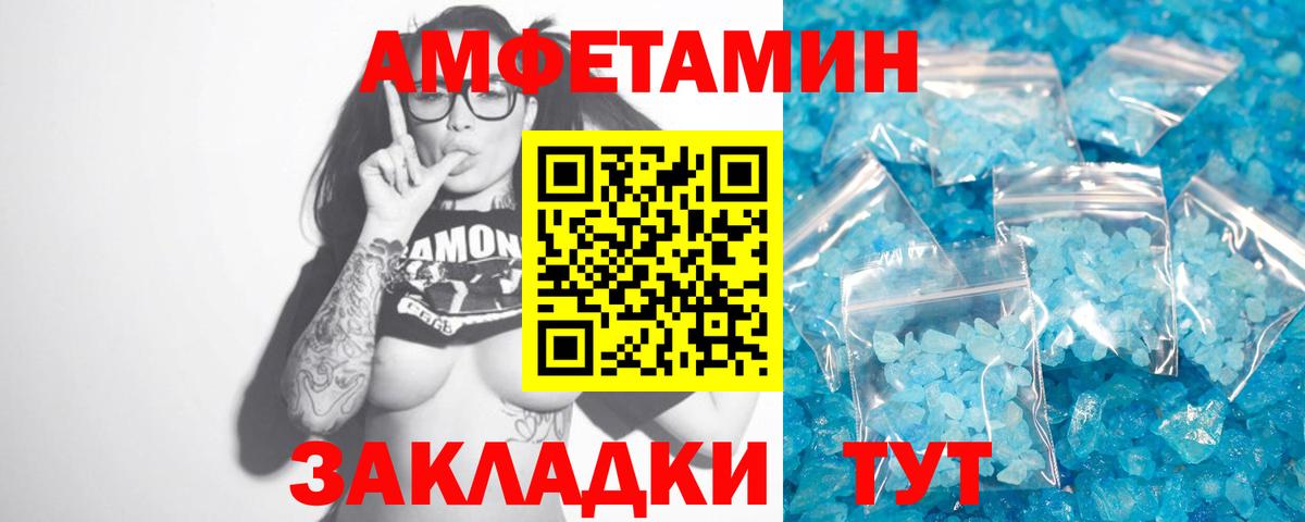 Первитин  Метамфетамин пудра  Метамфетамин пудра  Вход с VPN  Воронеж 