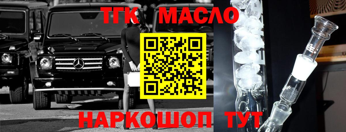 ТГК вейп с тгк  ТГК вейп  Воронеж  Вход с VPN 